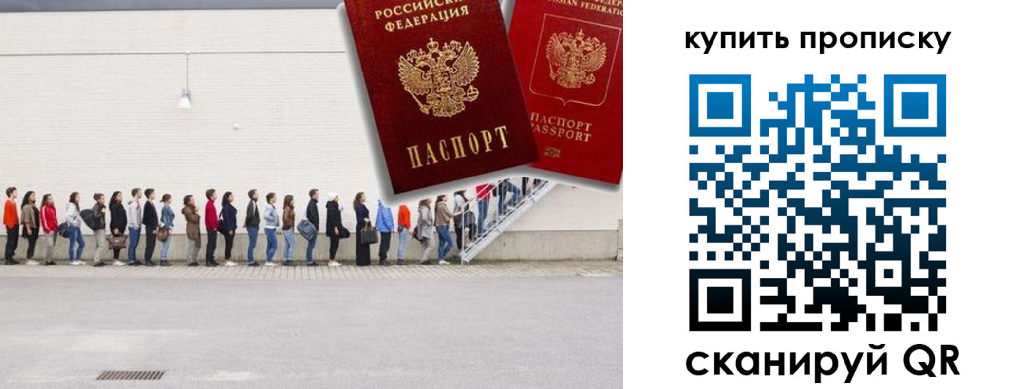 прописка штамп в Мурманске