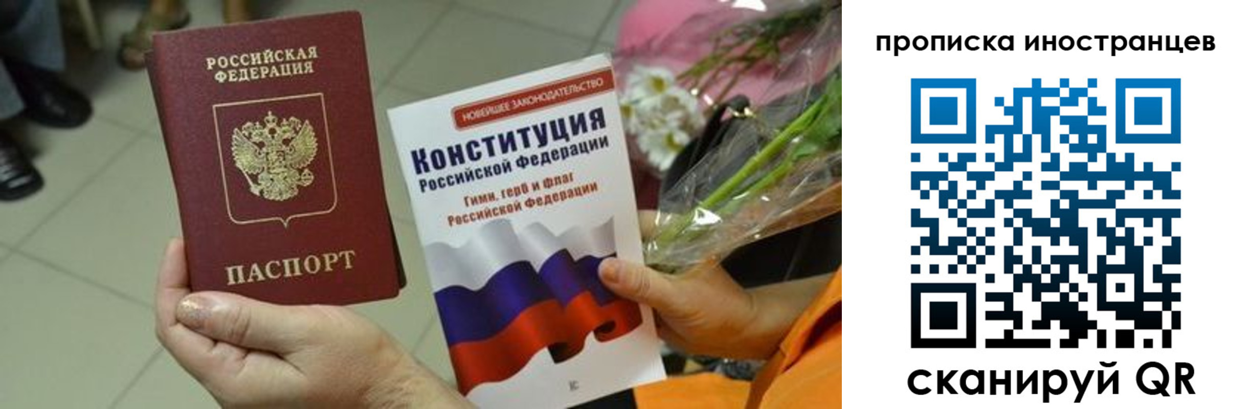 временная регистрация для школы в Мурманске